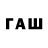 Гашиш хэш Rafayel Frankyan