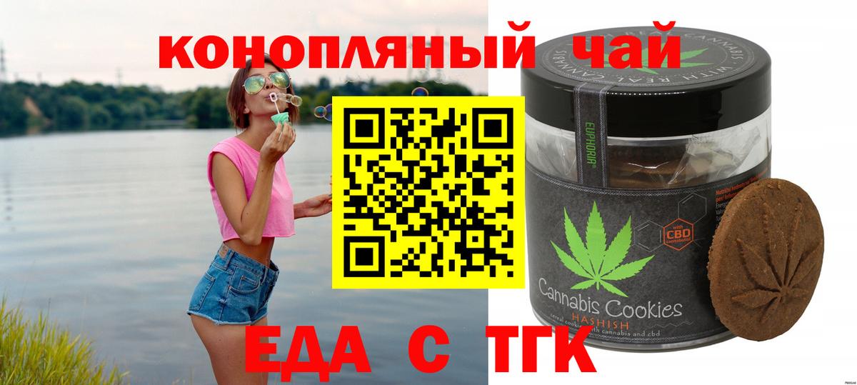 Canna-Cookies конопля  Вход с VPN  Заинск 