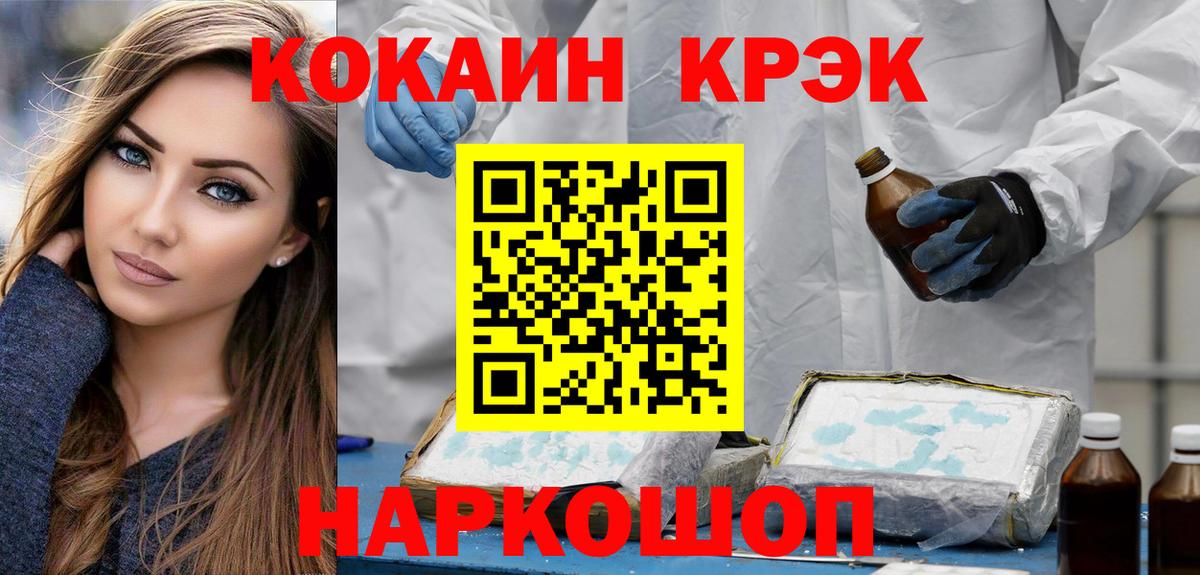 Cocaine 98%  Вход с VPN  COCAIN Эквадор  Заинск 