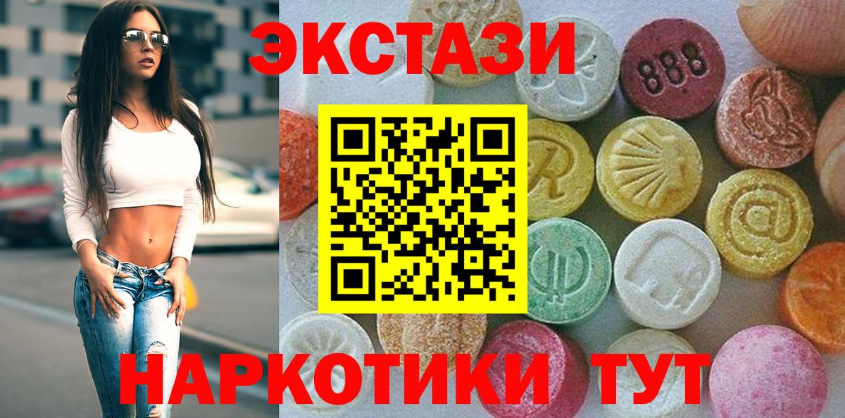 Ecstasy Дубай Заинск