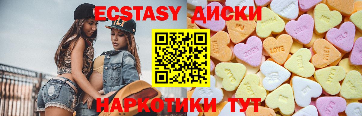 Ecstasy  Ecstasy диски  Вход с VPN  Заинск 