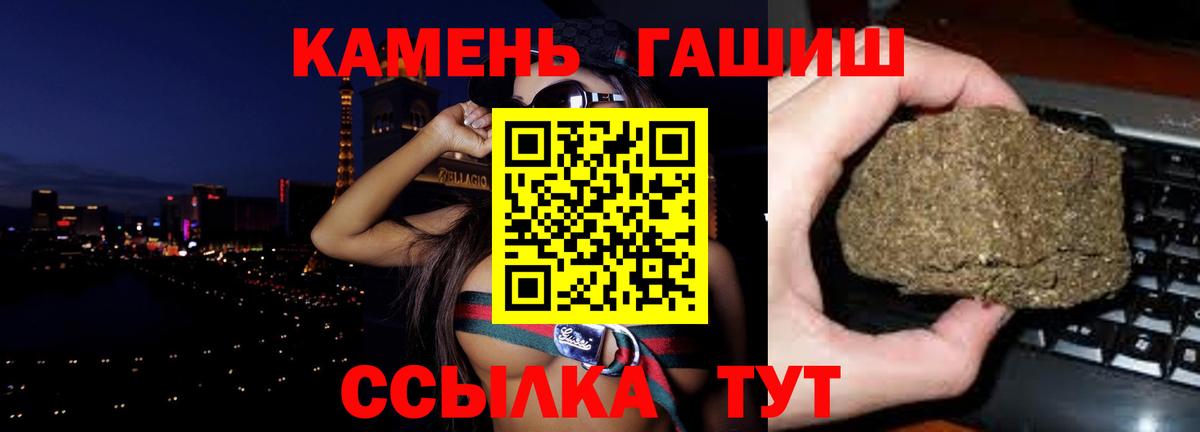 Заинск  Гашиш ice o lator  Вход с VPN  ГАШИШ 40% ТГК 