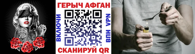 Героин Heroin закладка Заинск