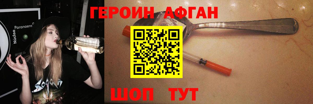 ГЕРОИН  Героин VHQ  Вход с VPN  Заинск 