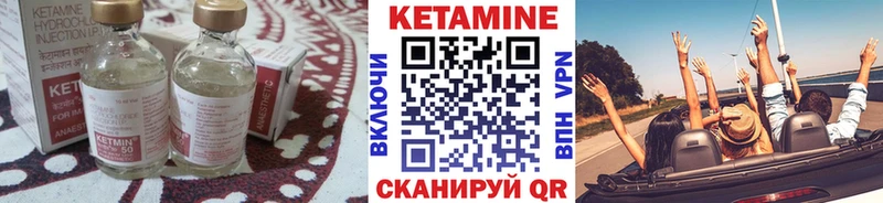 КЕТАМИН VHQ  закладки  Заинск 