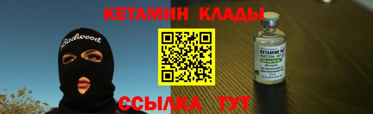 Кетамин VHQ Заинск
