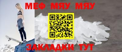 бутират Бердск