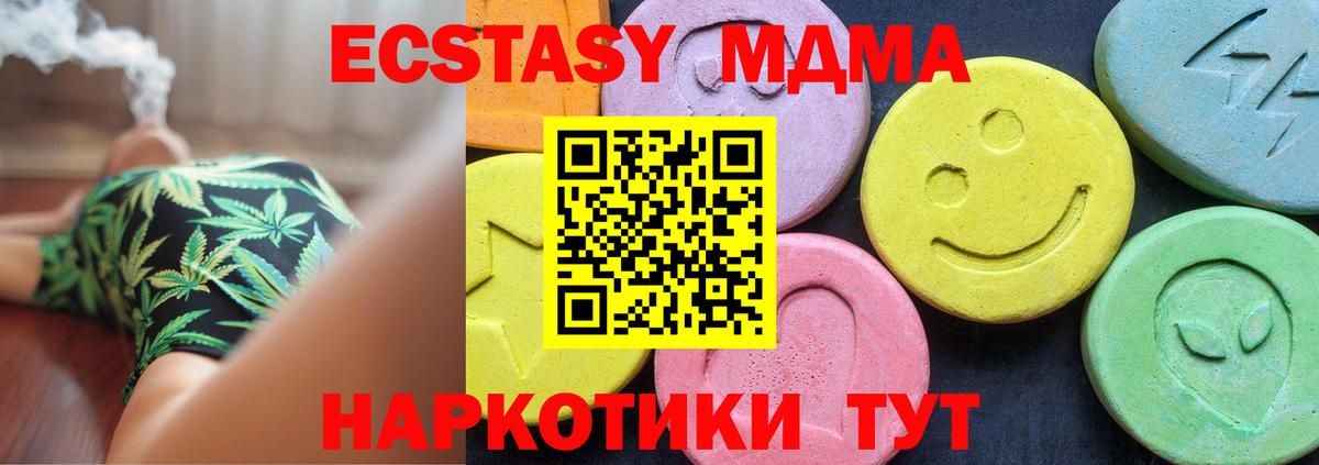 MDMA кристаллы  МДМА молли  MDMA  Заинск  Вход с VPN 