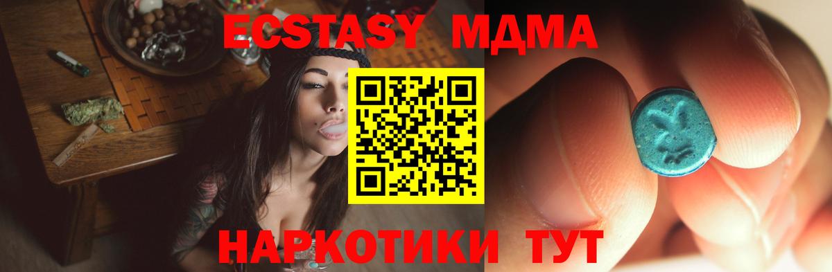MDMA crystal Заинск