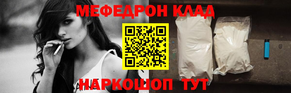 Меф 4 MMC  купить наркоту  Вход с VPN  Заинск  МЯУ-МЯУ кристаллы 