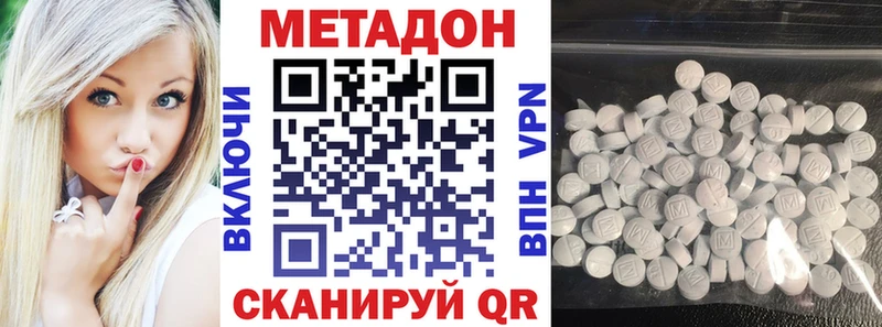Метадон белоснежный  что такое   MEGA ссылка  Заинск 