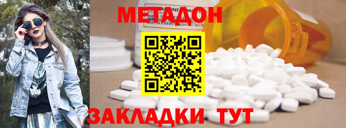МЕТАДОН мёд  Вход с VPN  Заинск  Метадон кристалл 