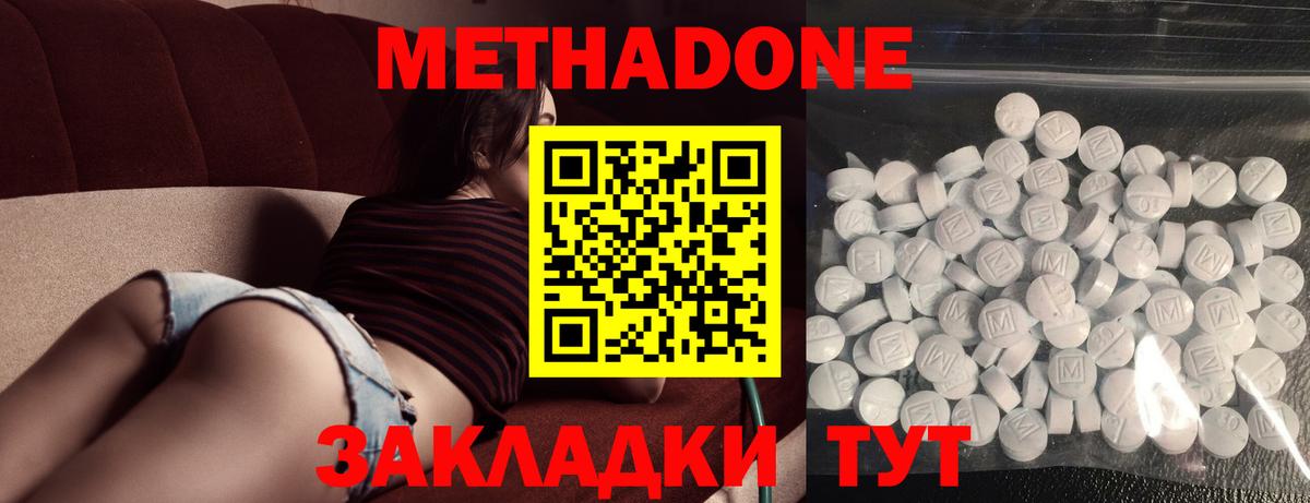 Метадон белоснежный Заинск