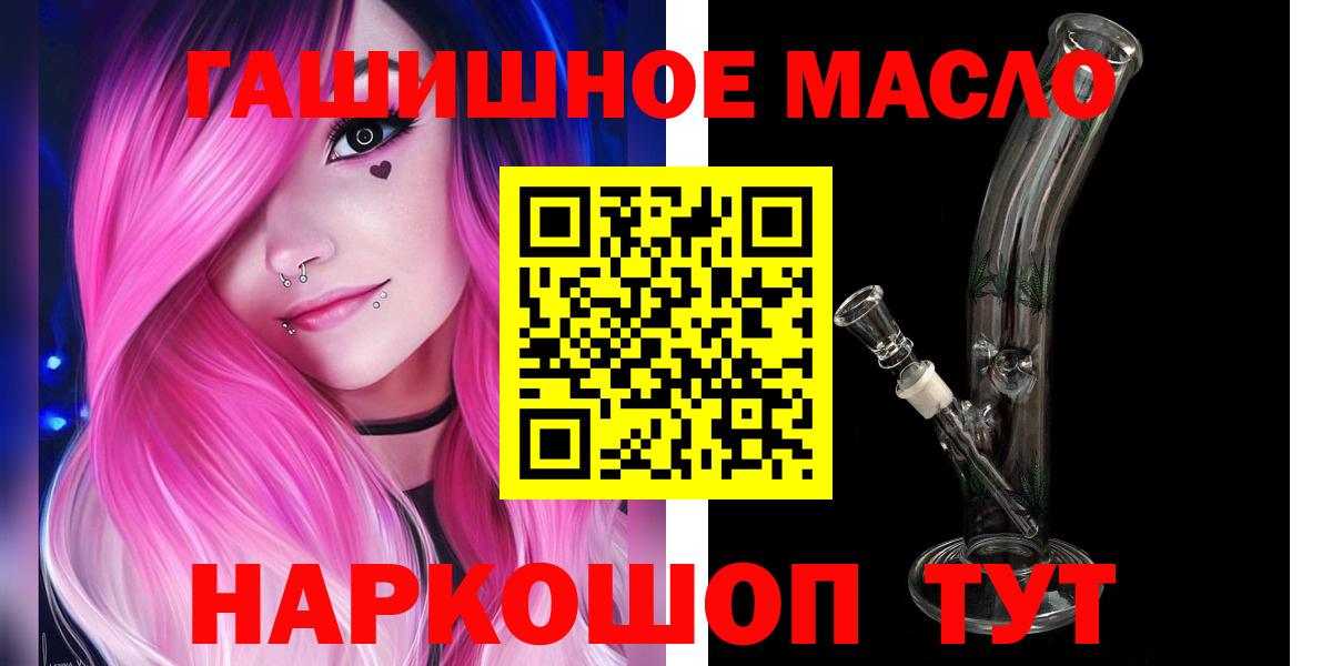 Дистиллят ТГК вейп  Вход с VPN  Заинск  наркошоп  Дистиллят ТГК Wax 