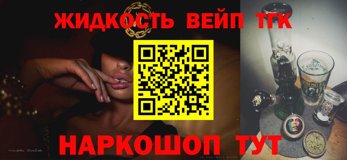 ТГК гашишное масло Заинск